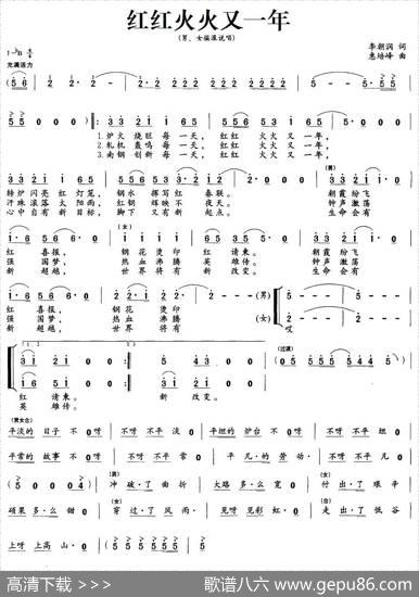 红红火火又一年（李朝润词惠培峰曲） - 李朝润|惠培峰
