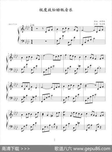 极度放松睡眠音乐（童年的回忆）|班得瑞原曲、朱启鹏记谱