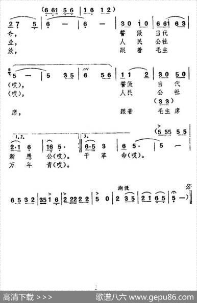 站在田头望北京 - 张光升|李长士