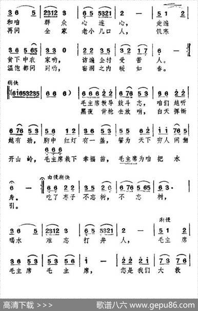 毛主席，枣园人民永远怀念您 - 白榕|张葆松