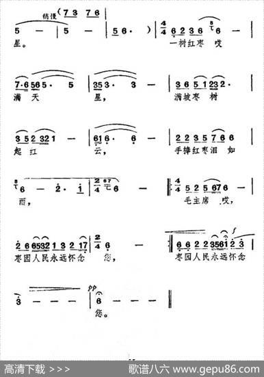 毛主席，枣园人民永远怀念您 - 白榕|张葆松