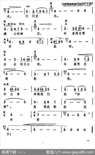 颂歌献给敬爱的周总理 - 竹笛、秉亚|于兵