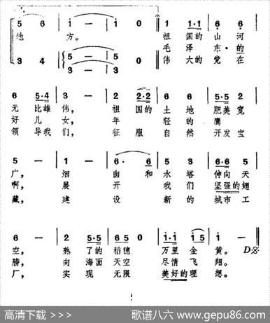 到祖国最需要的地方去 - 廖晓帆|毛仲玉