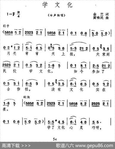 学文化 - 金芝|黄唤民