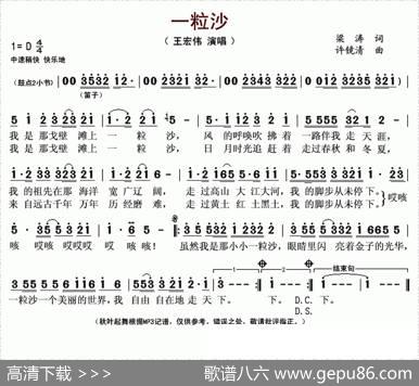 一粒沙 - 梁涛|许镜清