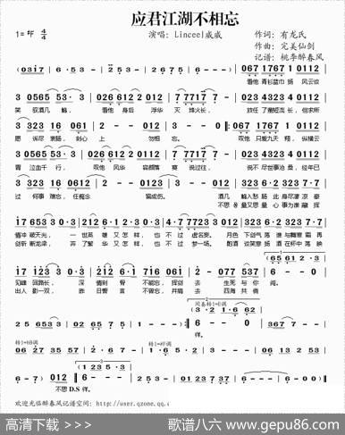 应君江湖不相忘 - 有龙氏|完美仙剑