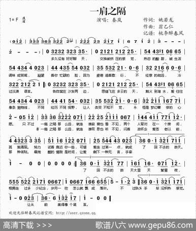 一肩之隔 - 姚若龙|翁乙仁