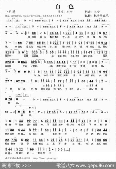 白色 - 本兮|本兮