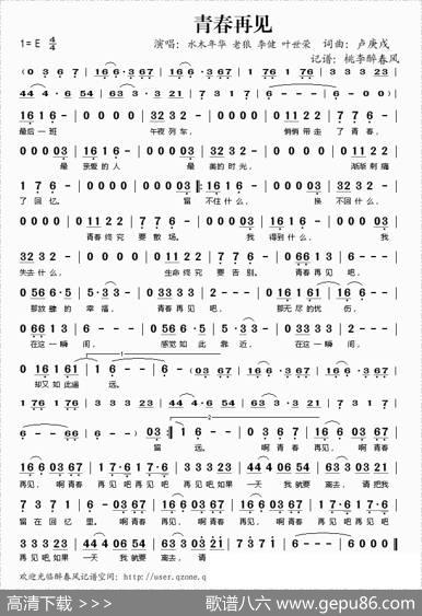 青春再见 - 卢庚戌|卢庚戌