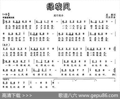 绿旋风 - 屈塬|何沐阳