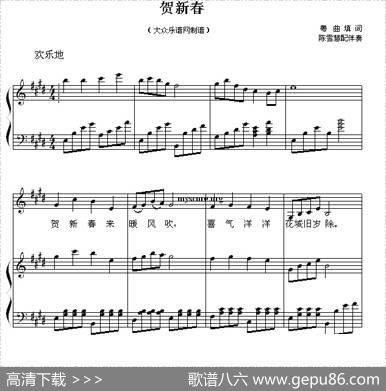 贺新春（儿童歌曲钢琴伴奏）|陈雪惠配伴奏