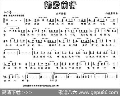 随爱前行 - 杨凌雁|杨凌雁