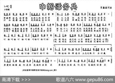 巾帼话务兵 - 贺鑫淼|贺鑫淼