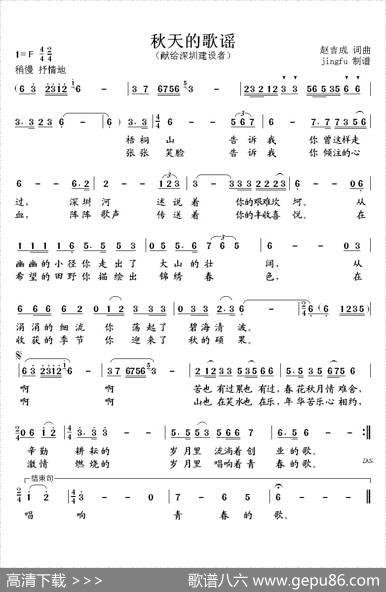秋天的歌谣（赵吉成词曲） - 赵吉成|赵吉成