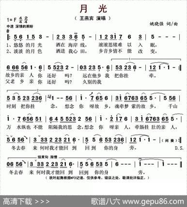 月光（姚晓强词曲） - 姚晓强|姚晓强