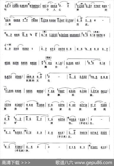 神州万众学京剧（京歌） - 张永和|王大元