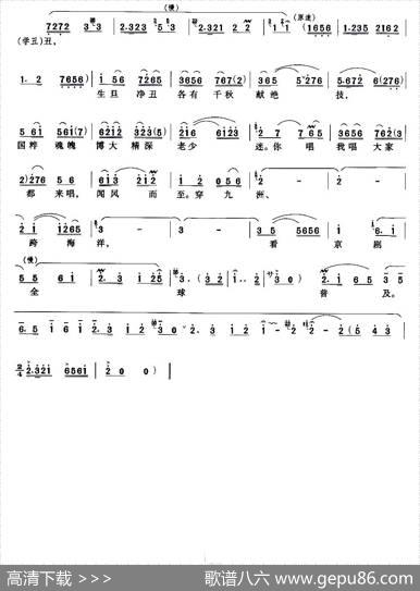 神州万众学京剧（京歌） - 张永和|王大元
