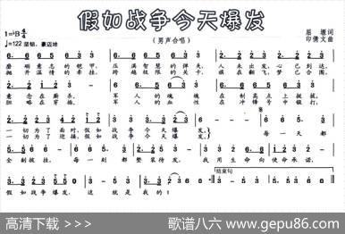 假如战争今天爆发 - 屈塬|印倩文