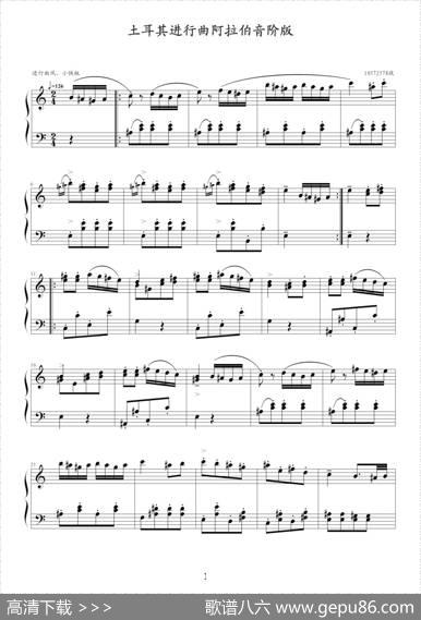 土耳其进行曲（阿拉伯音阶版）|莫扎特原曲、10572578改编