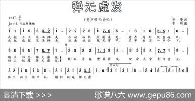 弹无虚发 - 孙曼|李昕