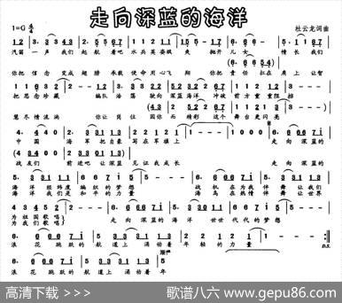 走向深蓝的海洋 - 杜云龙|杜云龙