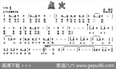 点火 - 屈塬|胡旭东
