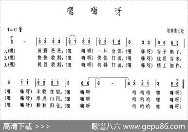 嗯嗨呀
