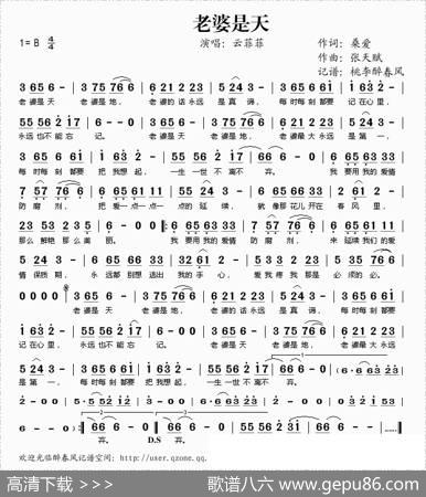 老婆是天 - 桑爱|张天赋