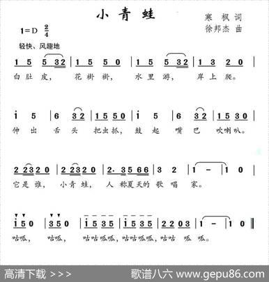 小青蛙（寒枫词徐邦杰曲） - 寒枫|徐邦杰