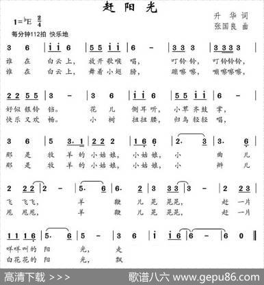 赶阳光 - 升华|张国良
