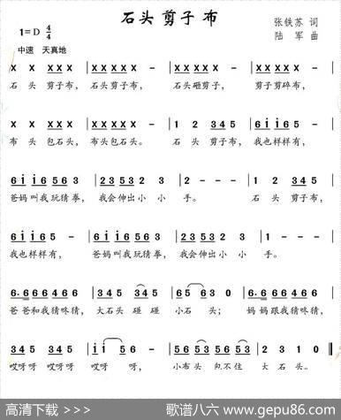 石头剪子布（张铁苏词陆军曲） - 张铁苏|陆军
