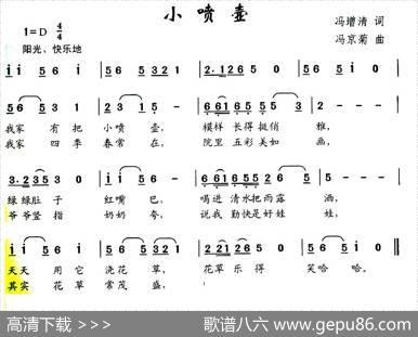 小喷壶 - 冯增清|冯京菊