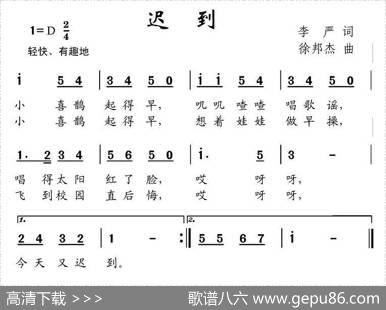 迟到（李严词徐邦杰曲） - 李严|徐邦杰