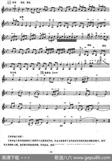 如诉曲（余昭科作曲版、五线谱）|余昭科