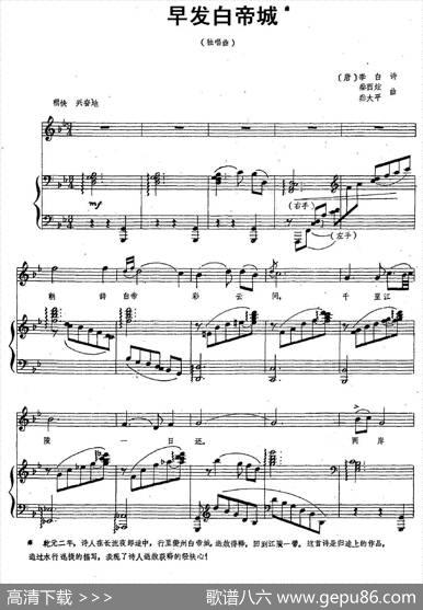 早发白帝城（[唐]李白词秦西炫秦大平曲、正谱） - [唐]李白|秦西炫秦大平