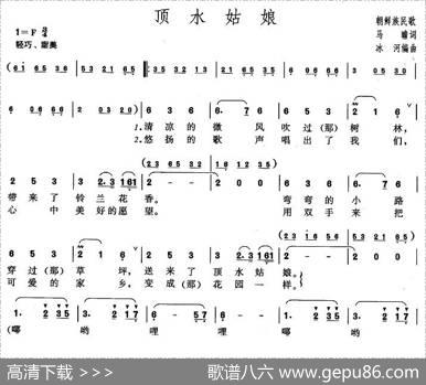 顶水姑娘 - 马瞻|朝鲜族民歌、冰河编曲