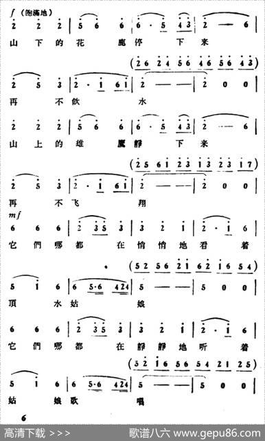 顶水姑娘 - 马瞻|朝鲜族民歌、冰河编曲