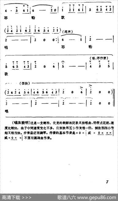 顶水姑娘 - 马瞻|朝鲜族民歌、冰河编曲