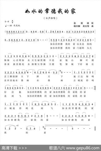 如水的常德我的家 - 佘致迪|杨天解