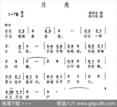 月亮（易坤仑词田中先曲） - 易坤仑|田中先