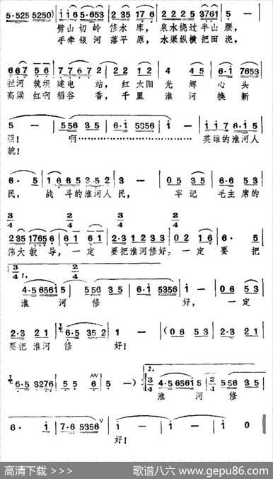 一定要把淮河治好 - 竹笛|于兵