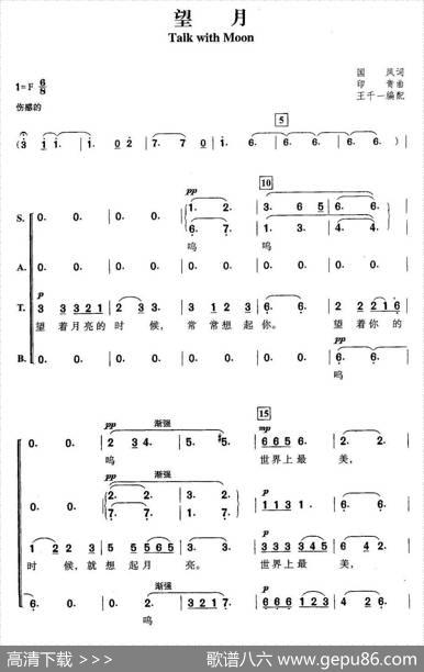 望月（国风词印青曲、王千一编配版） - 国风|印青