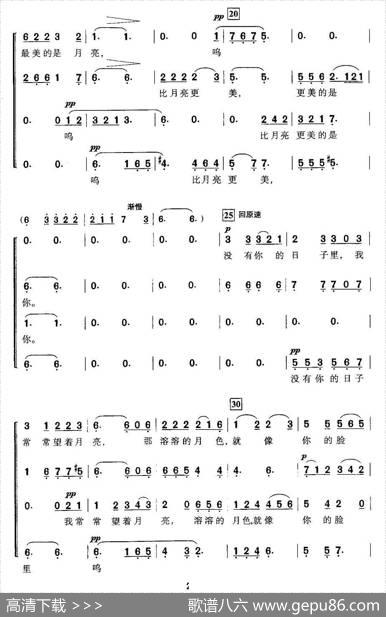 望月（国风词印青曲、王千一编配版） - 国风|印青