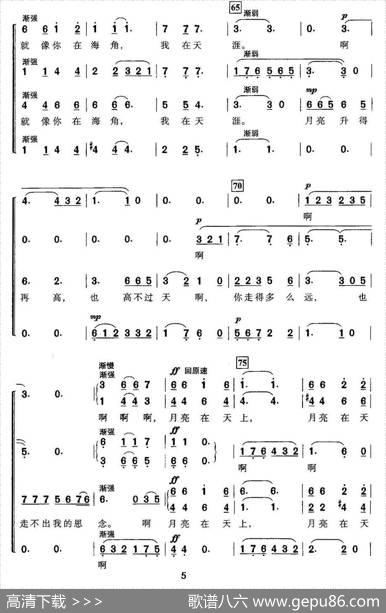 望月（国风词印青曲、王千一编配版） - 国风|印青