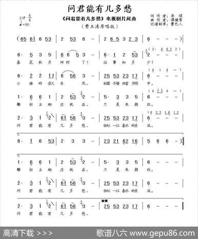 问君能有几多愁（同名电视剧片尾曲） - 李煜|谭健常