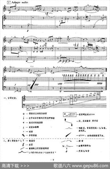 南乡子（古筝+箫）|谭盾
