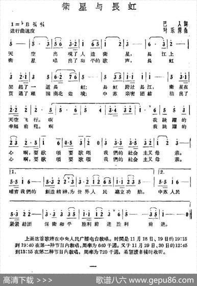 卫星与长虹 - 巴人|时乐濛