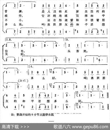 人造卫星颂歌 - 陈伯吹|姚牧