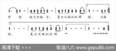 梦想起飞的地方（熙明朝鲁词段庆民曲） - 熙明朝鲁|段庆民