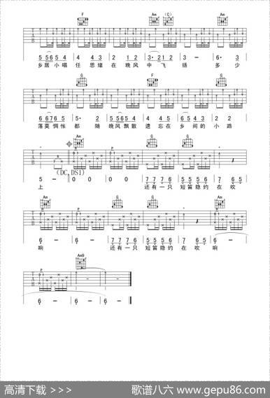 乡间的小路（觉心Guitar制谱版、指弹谱） - 叶佳修|叶佳修